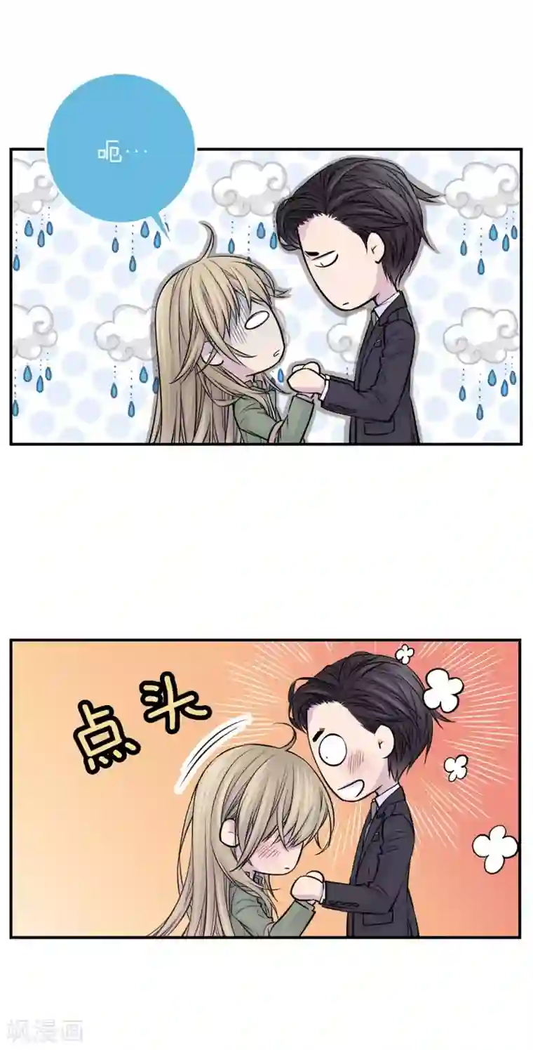 温柔的占有第33话 我以前的事