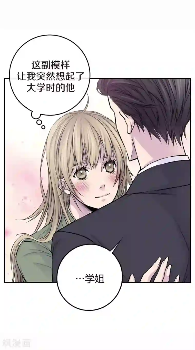 温柔的占有第33话 我以前的事