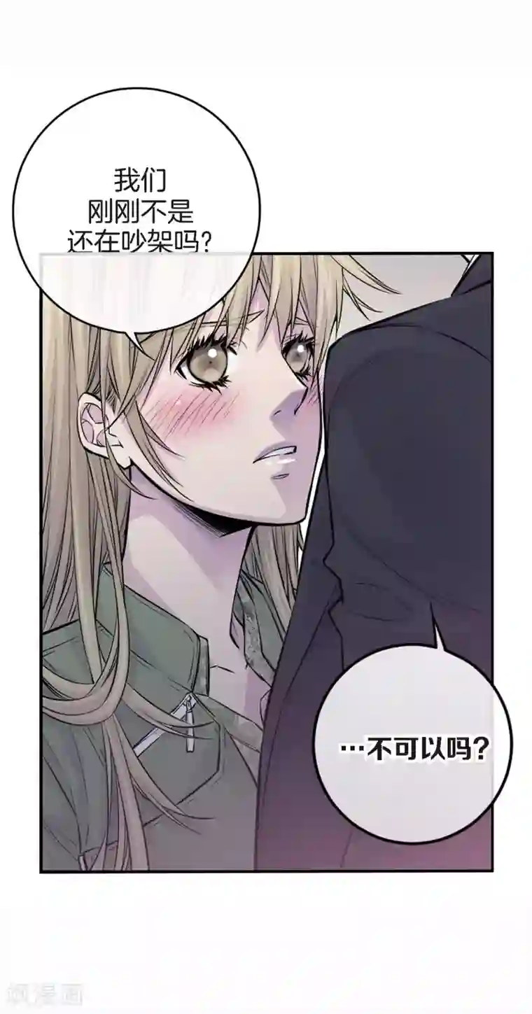 温柔的占有第33话 我以前的事