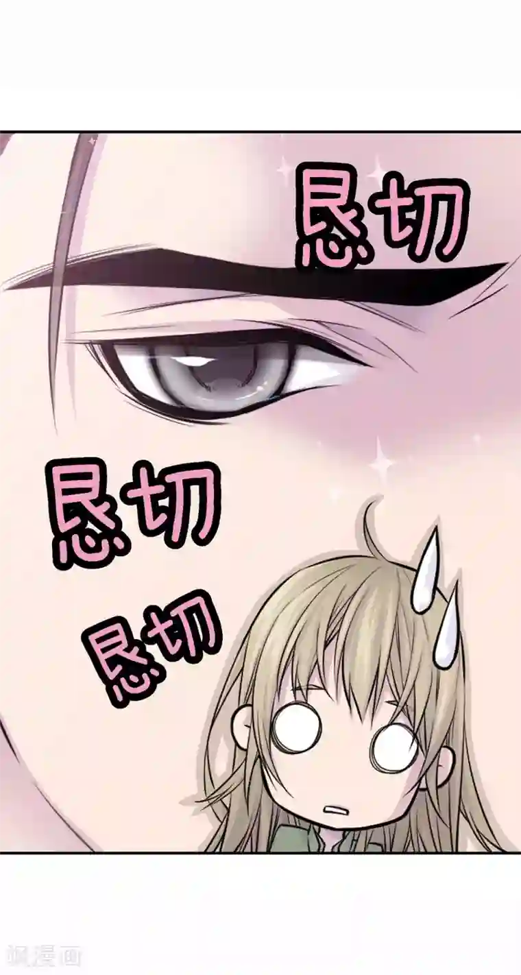 温柔的占有第33话 我以前的事