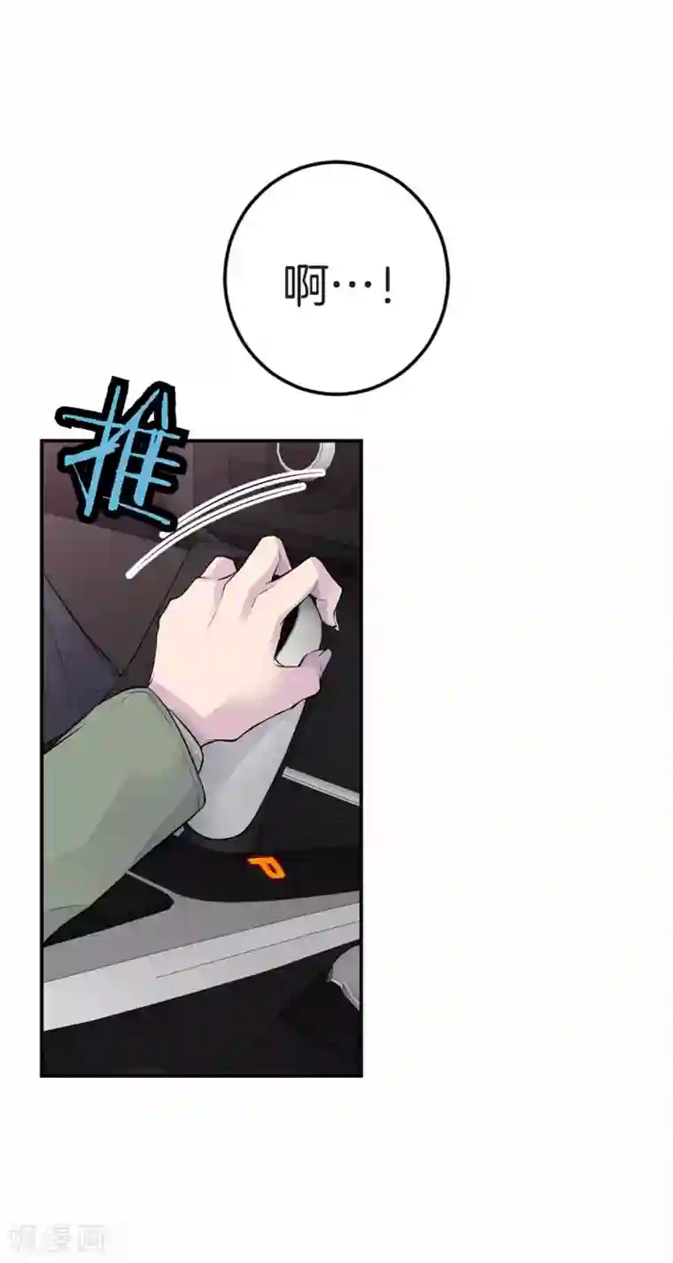 温柔的占有第33话 我以前的事