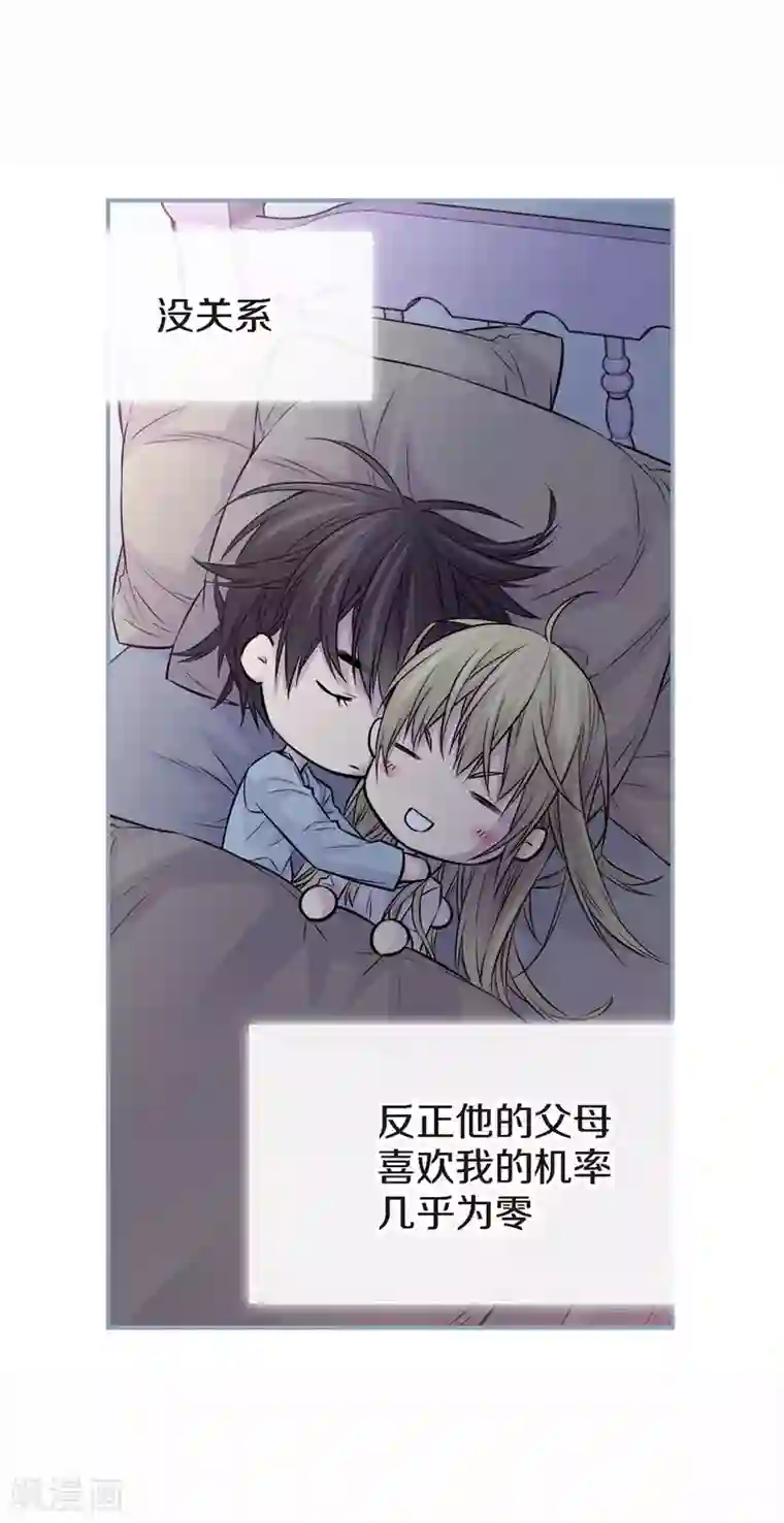 温柔的占有第33话 我以前的事