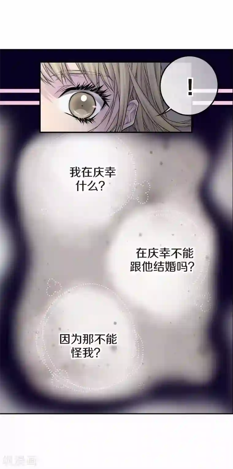 温柔的占有第33话 我以前的事