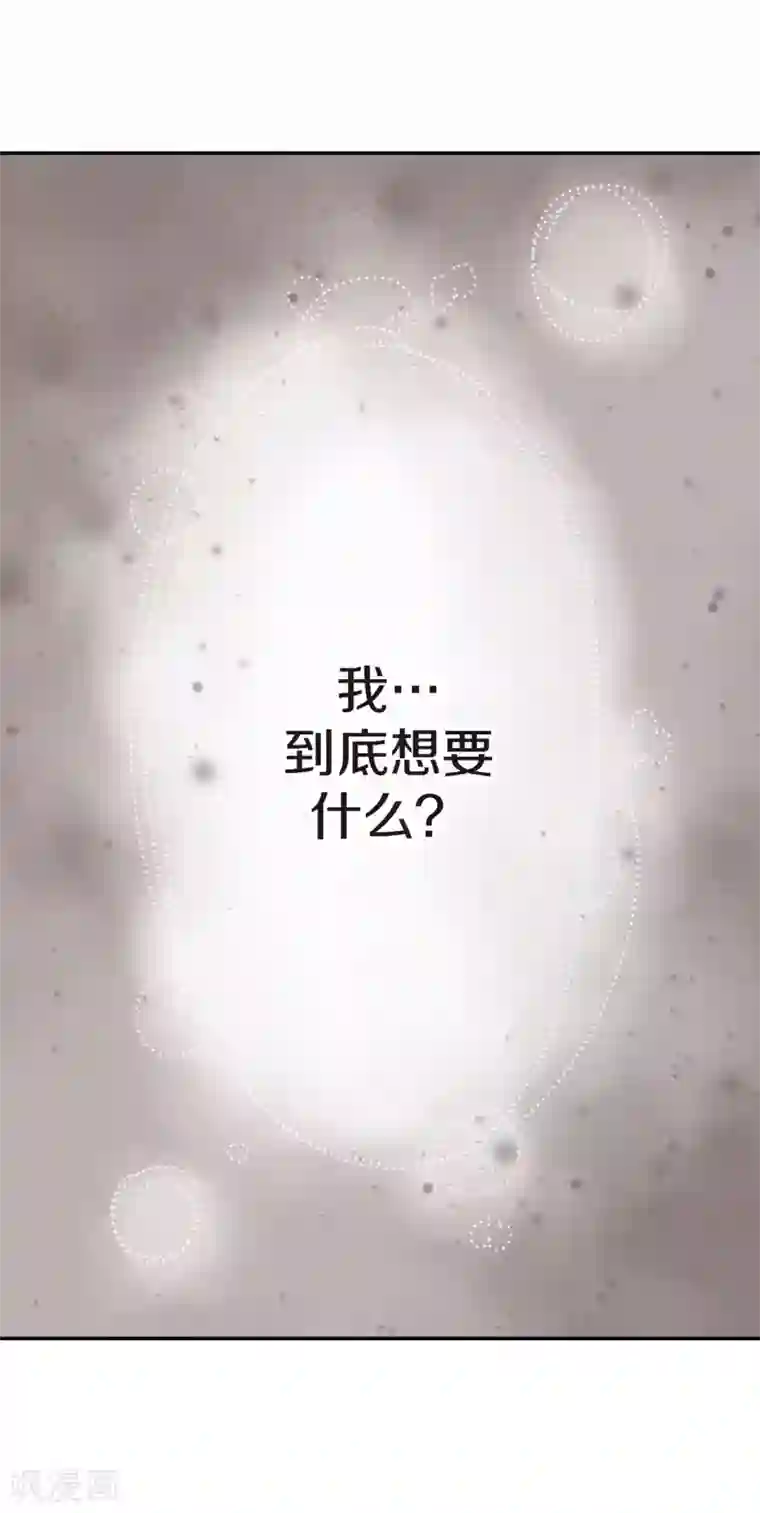 温柔的占有第33话 我以前的事