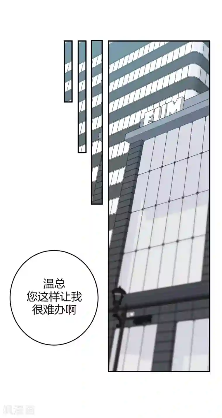 温柔的占有第33话 我以前的事