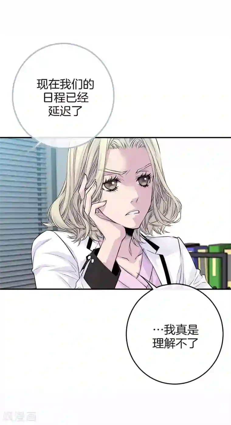 温柔的占有第33话 我以前的事