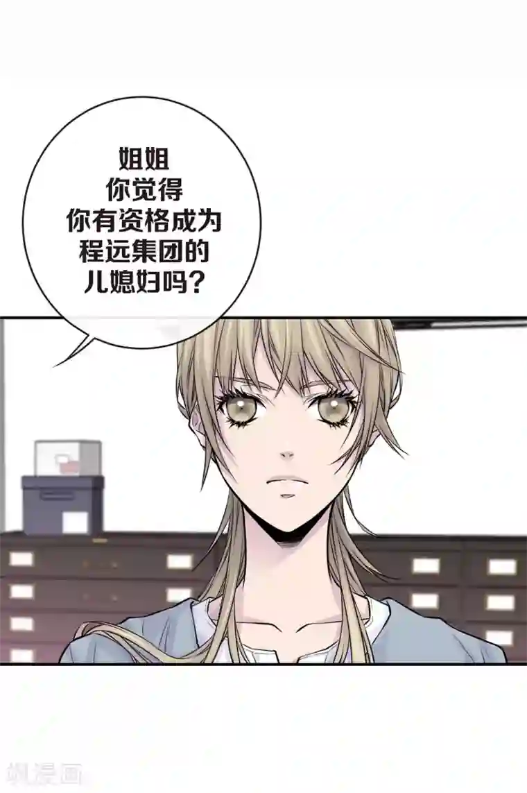 温柔的占有第33话 我以前的事