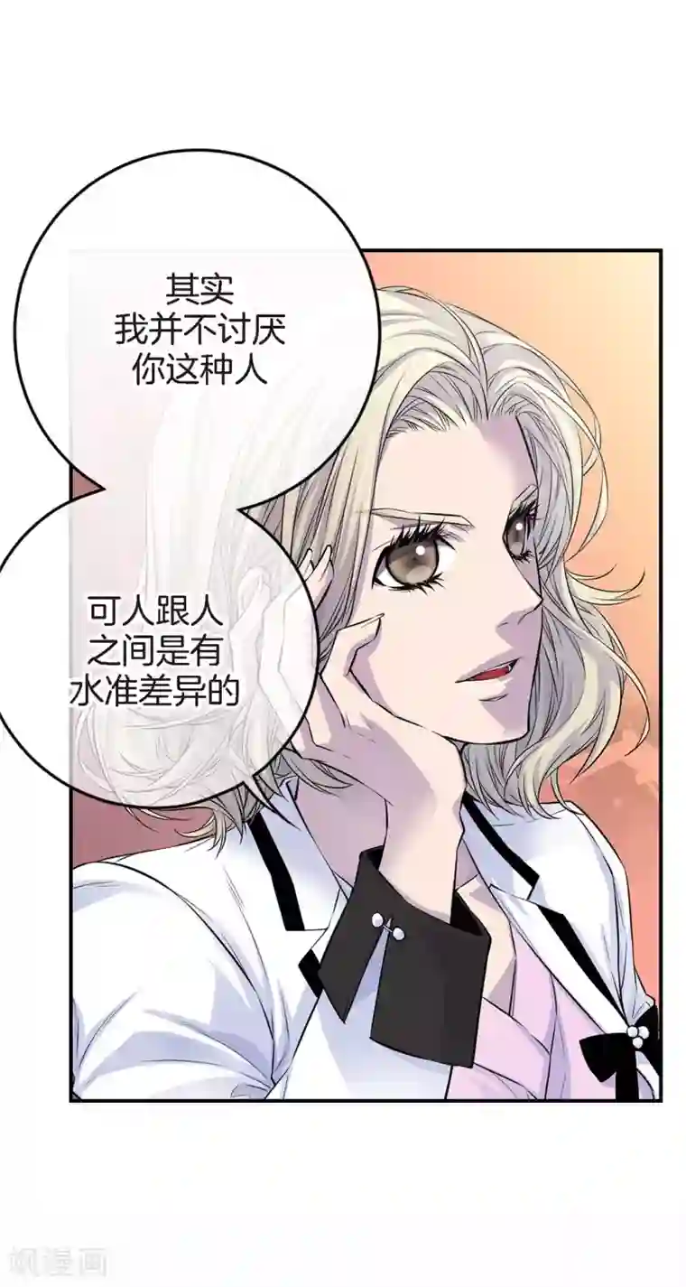 温柔的占有第33话 我以前的事