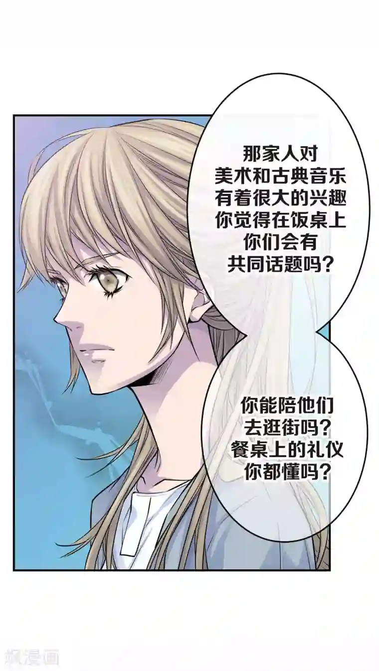 温柔的占有第33话 我以前的事