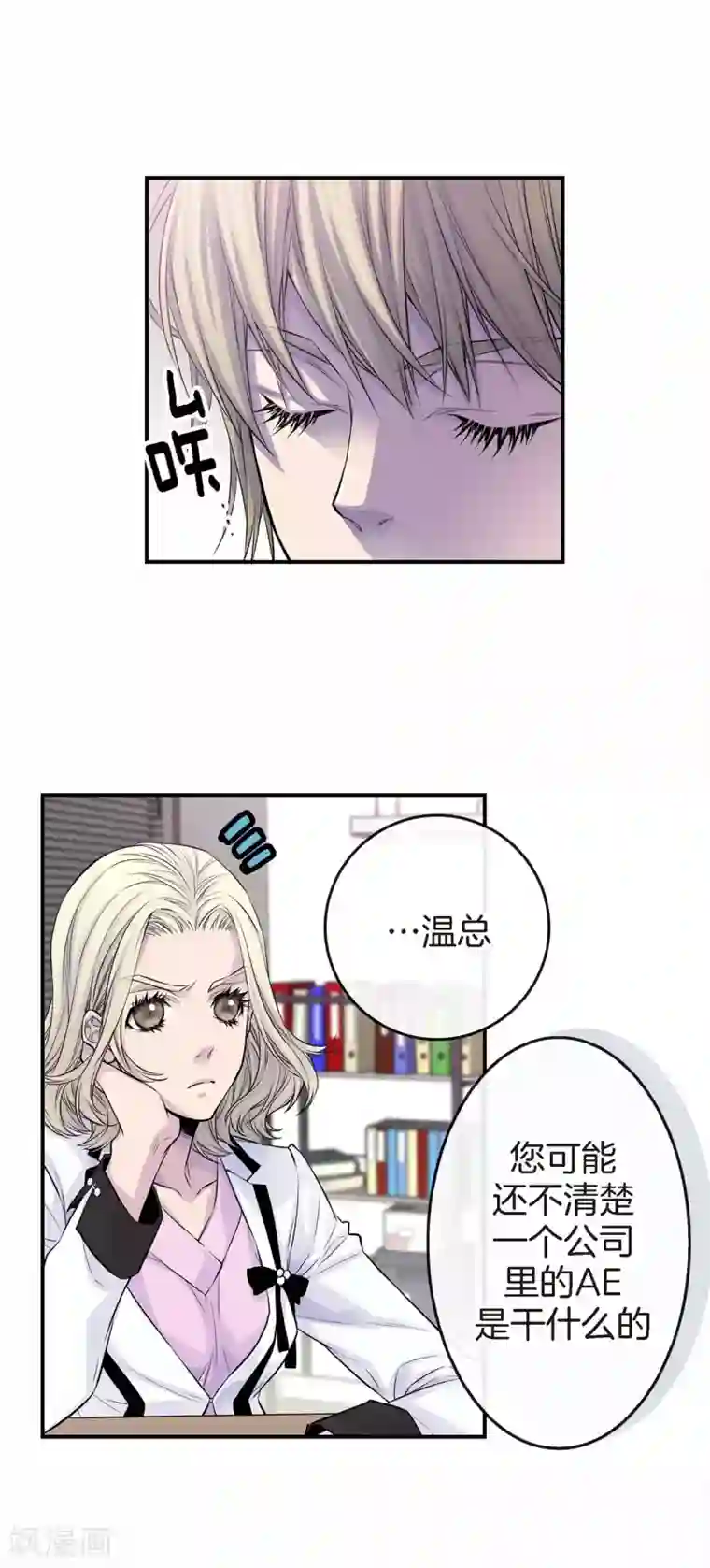 温柔的占有第33话 我以前的事