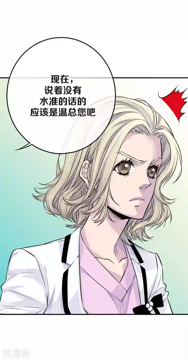 温柔的占有第33话 我以前的事