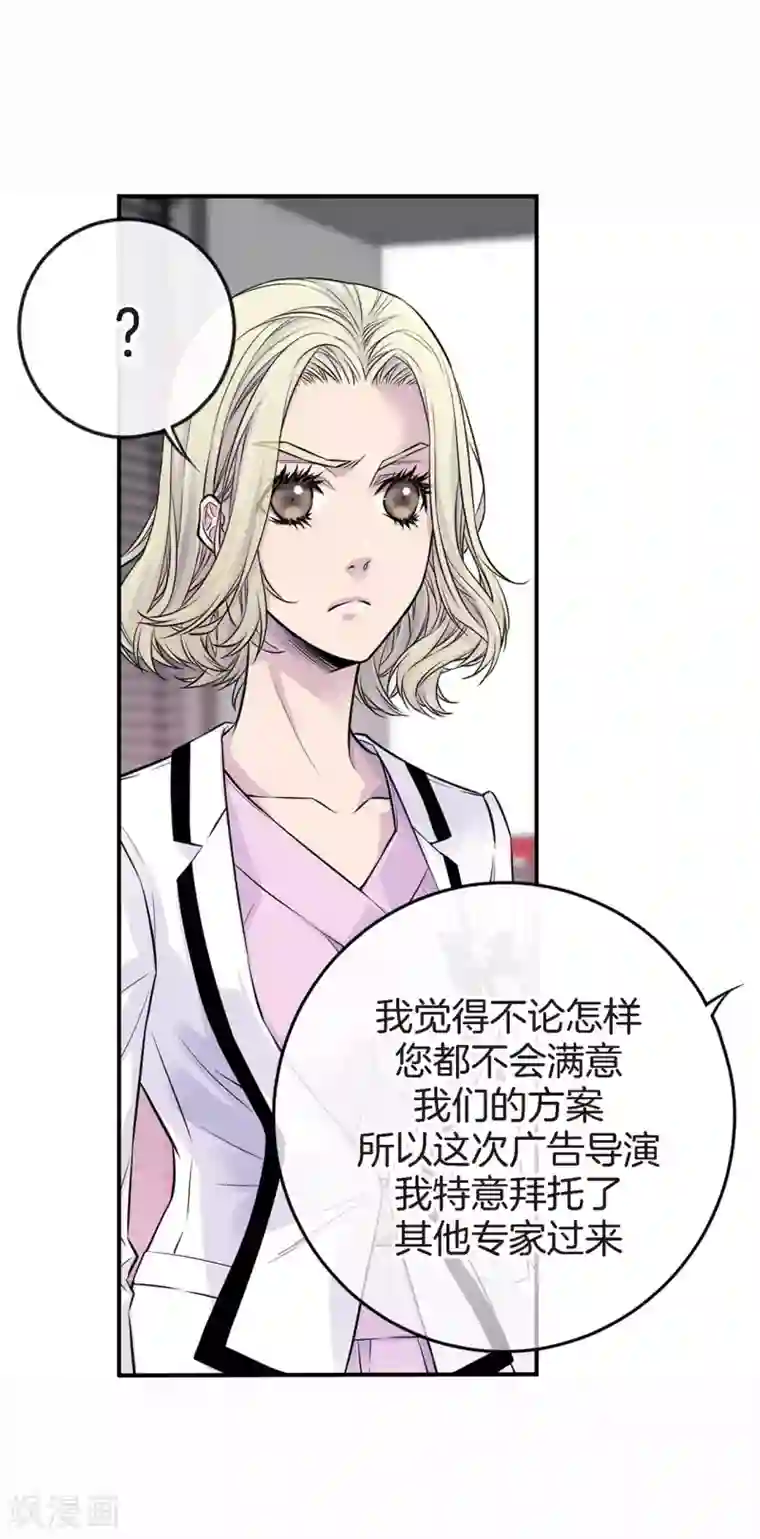 温柔的占有第33话 我以前的事