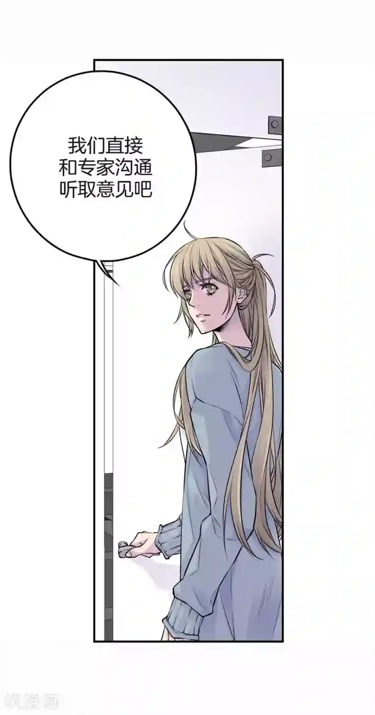 温柔的占有第33话 我以前的事