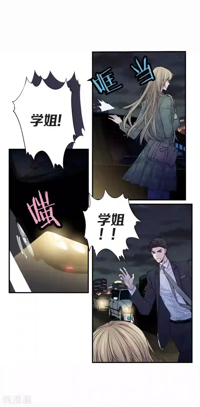 温柔的占有第33话 我以前的事