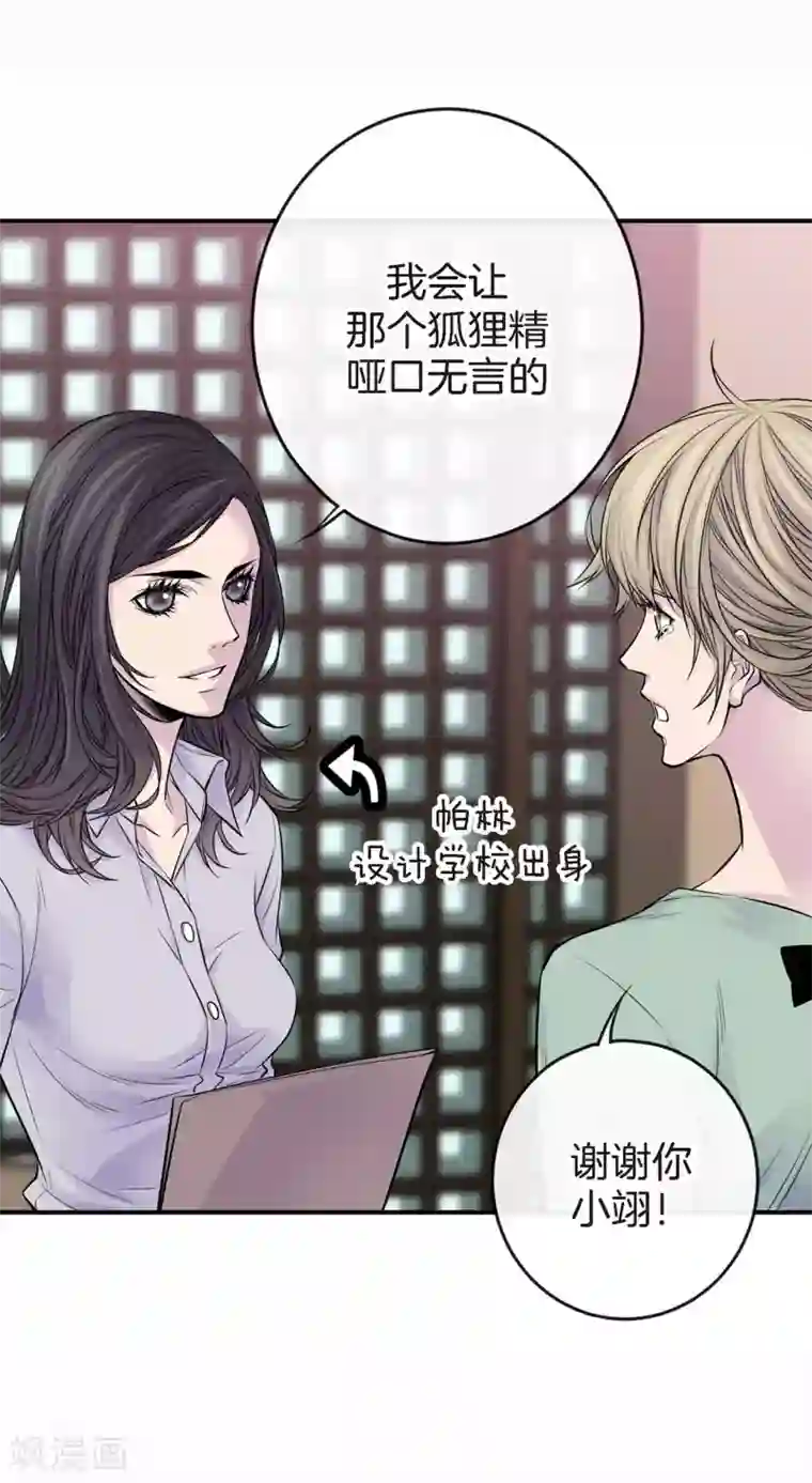 温柔的占有第33话 我以前的事