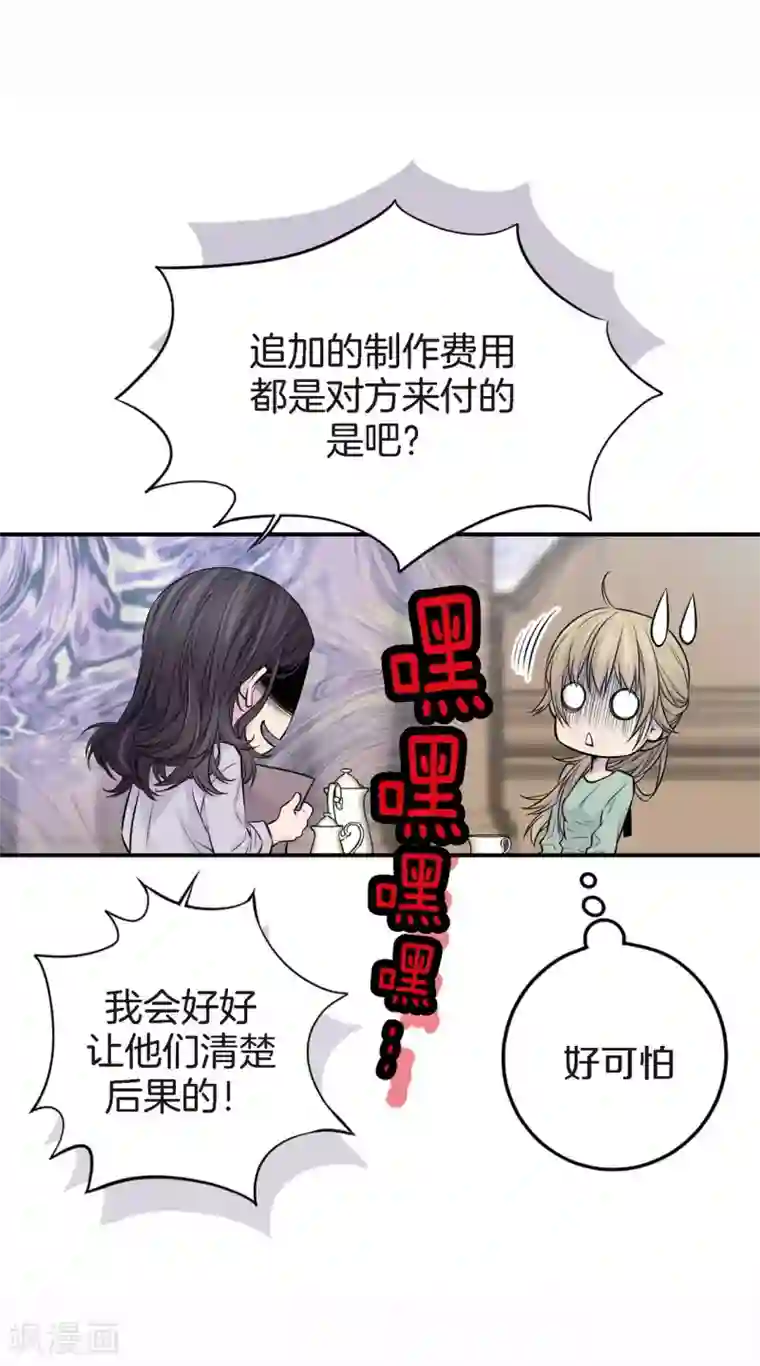 温柔的占有第33话 我以前的事