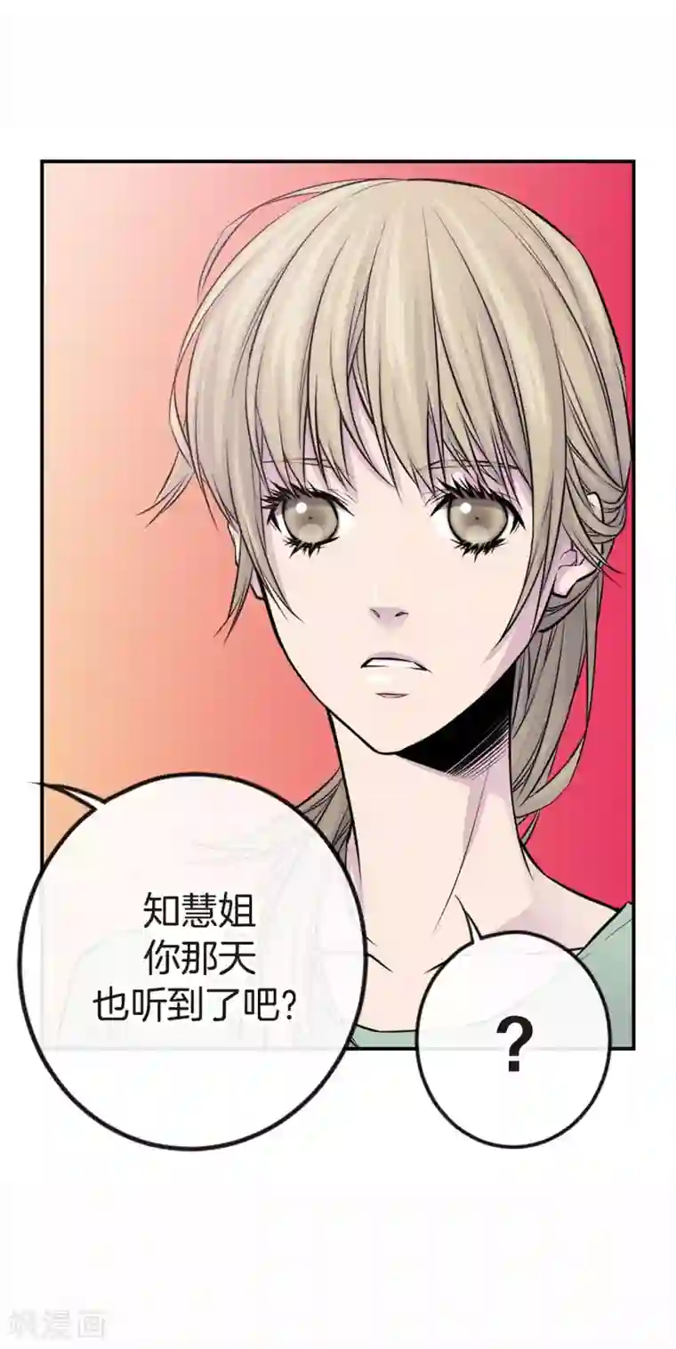 温柔的占有第33话 我以前的事