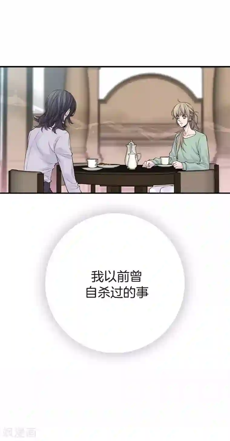 温柔的占有第33话 我以前的事