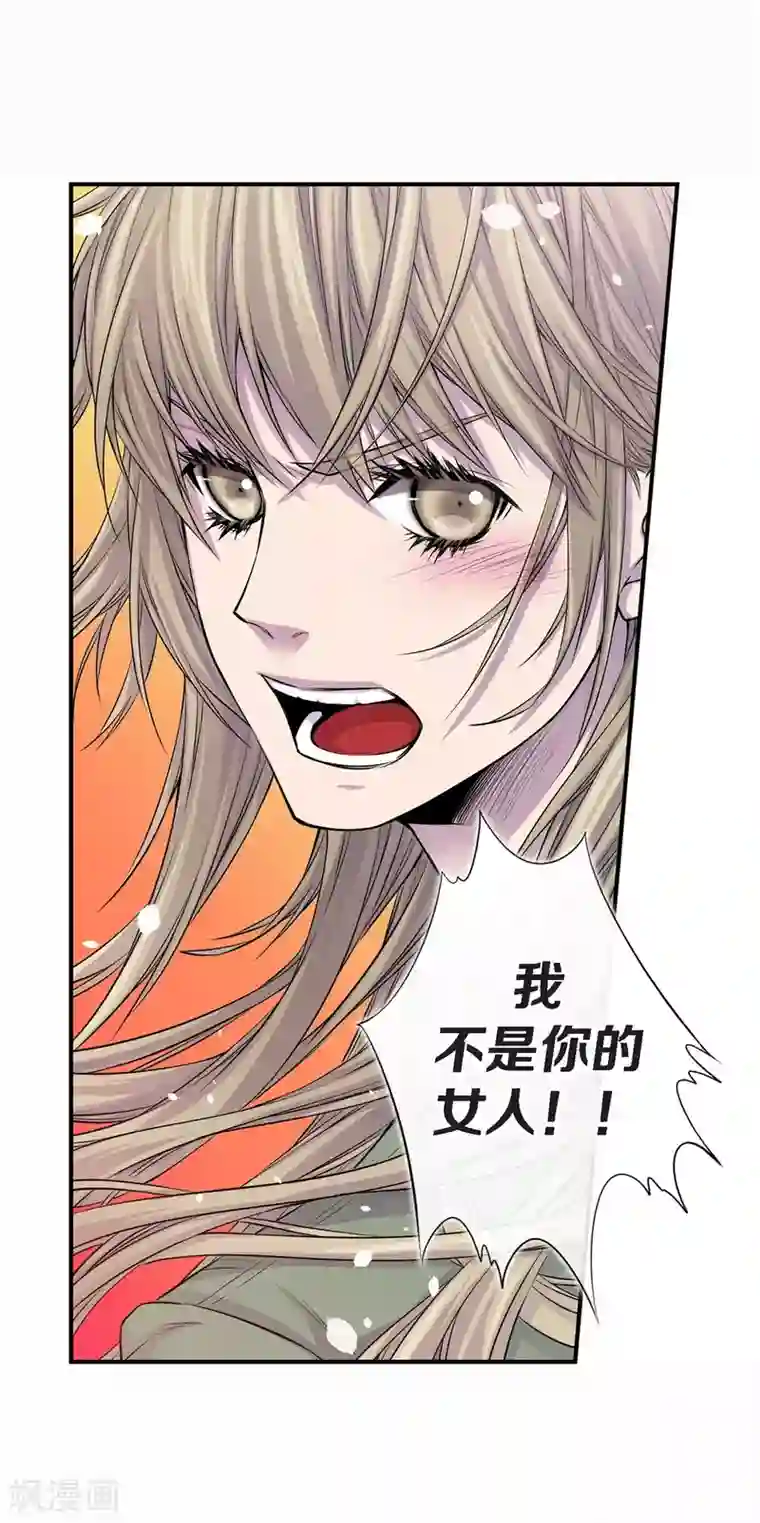 温柔的占有第33话 我以前的事