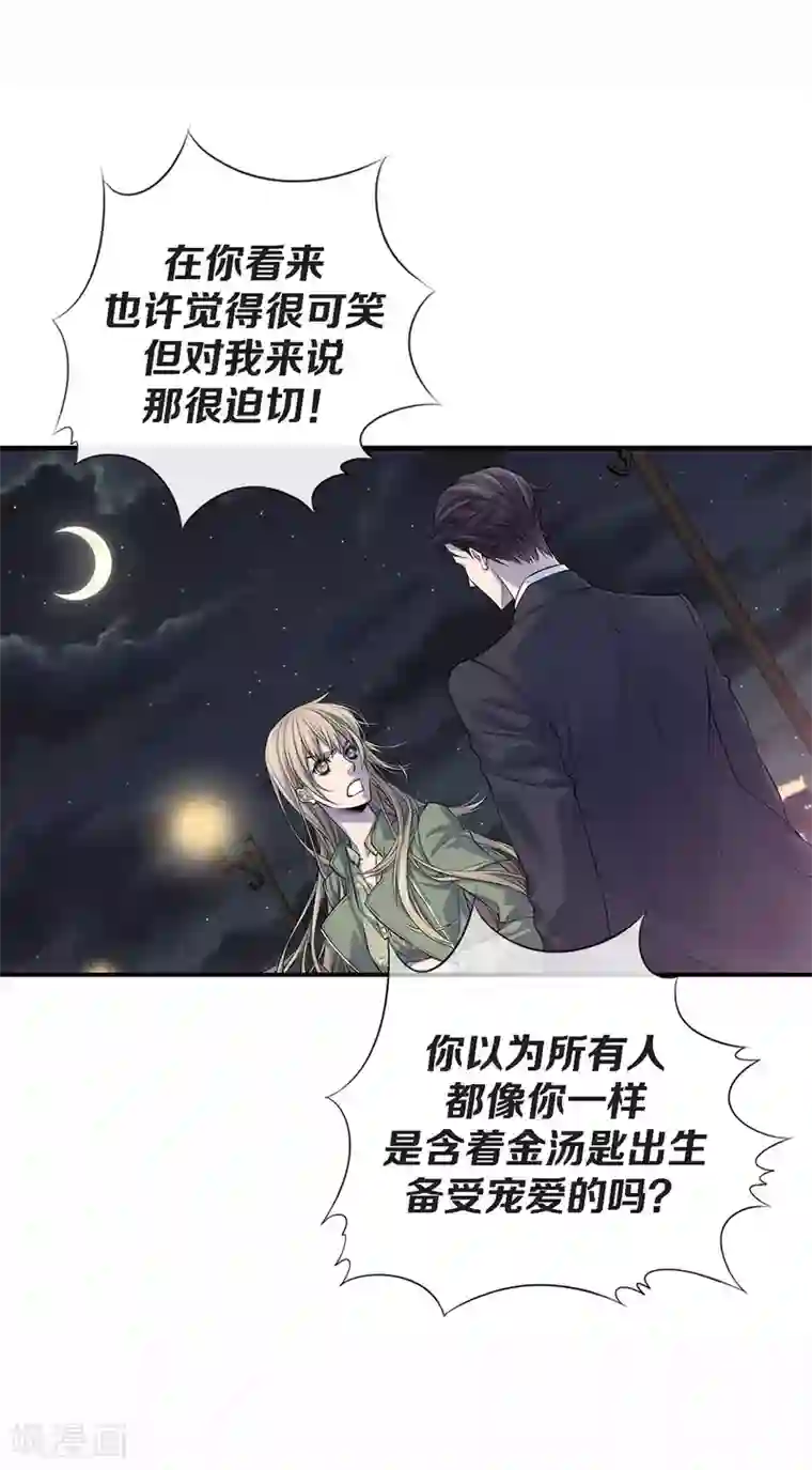 温柔的占有第33话 我以前的事