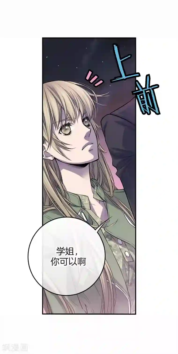 温柔的占有第33话 我以前的事