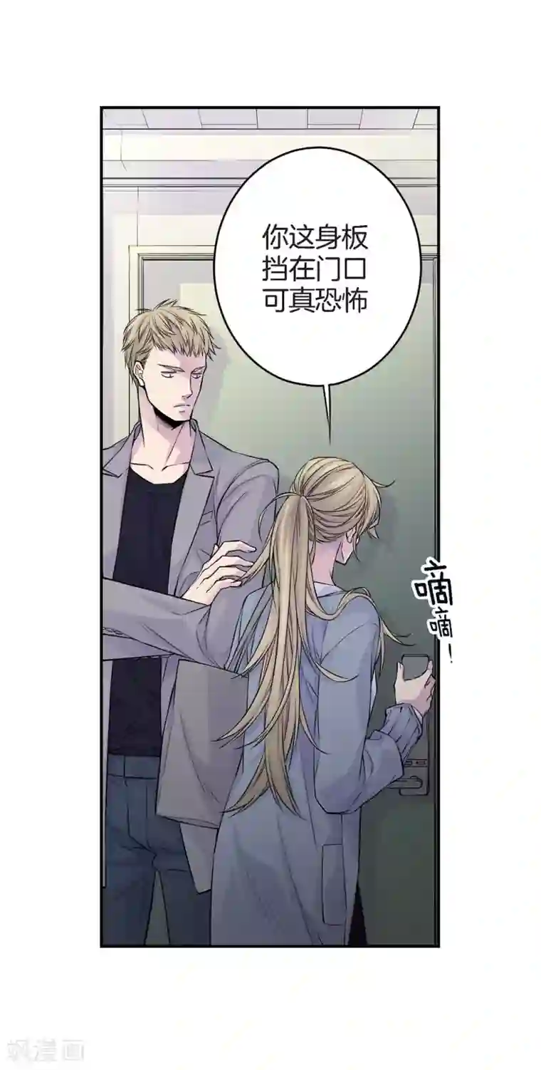 温柔的占有第34话 贴身保镖