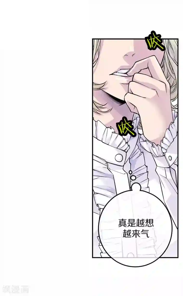 温柔的占有第34话 贴身保镖