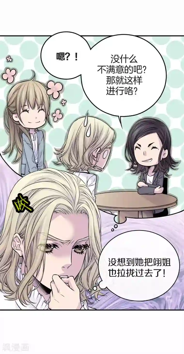 温柔的占有第34话 贴身保镖