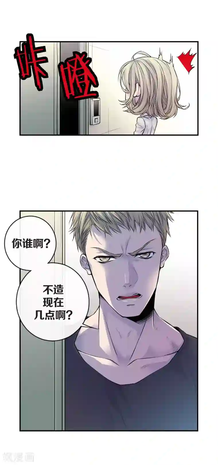 温柔的占有第34话 贴身保镖