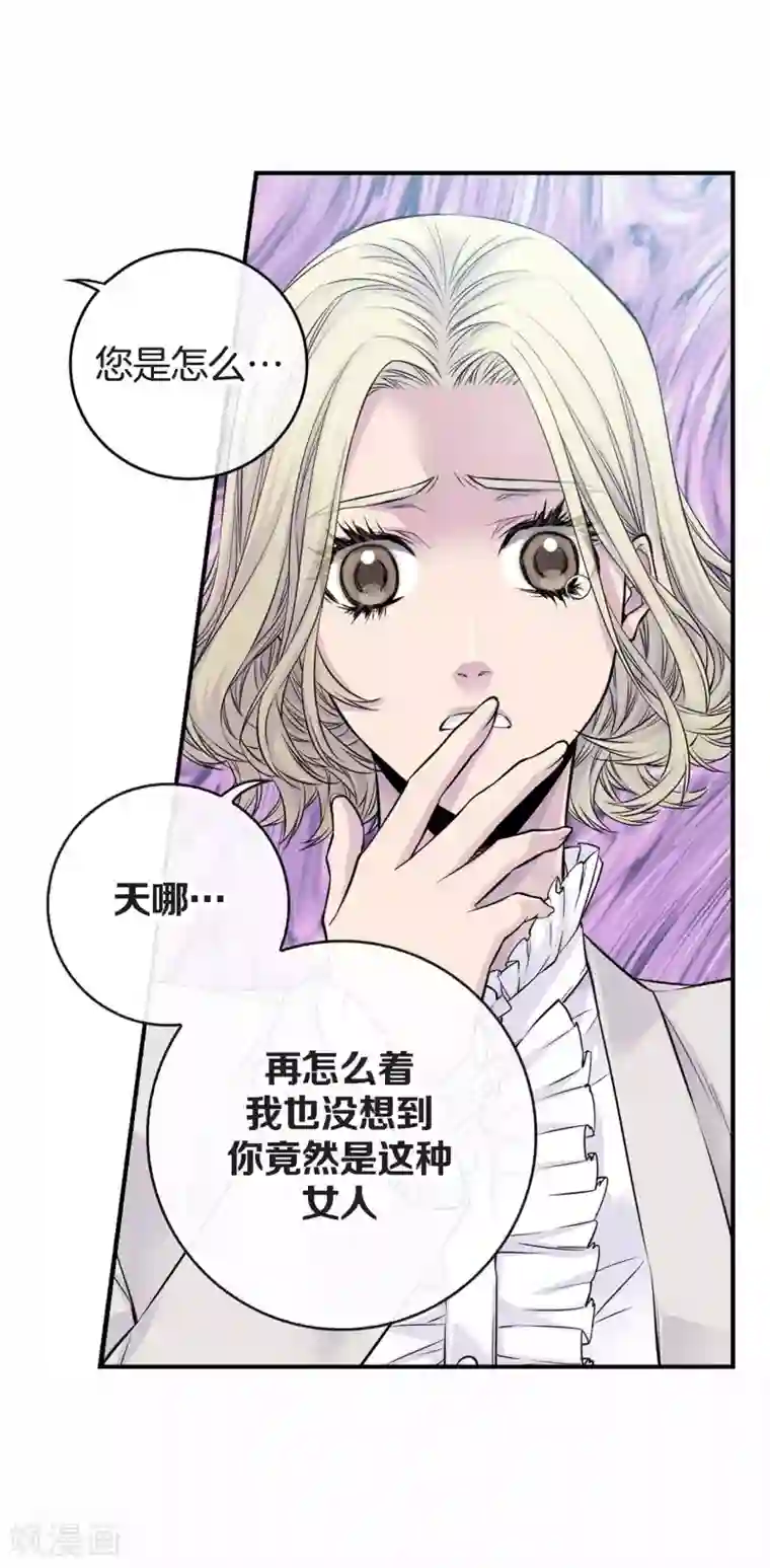 温柔的占有第34话 贴身保镖