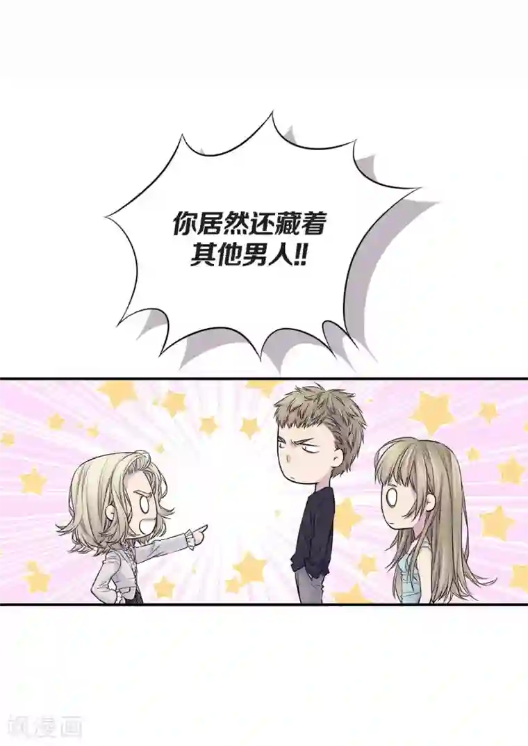 温柔的占有第34话 贴身保镖