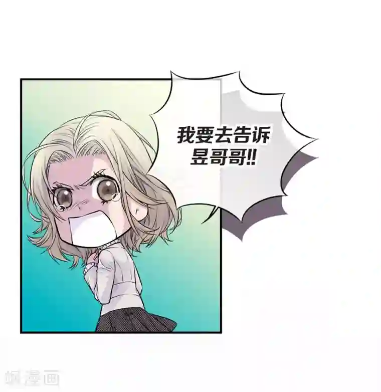 温柔的占有第34话 贴身保镖