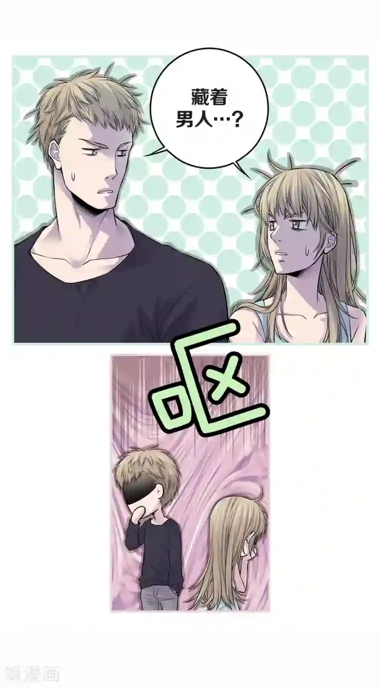 温柔的占有第34话 贴身保镖