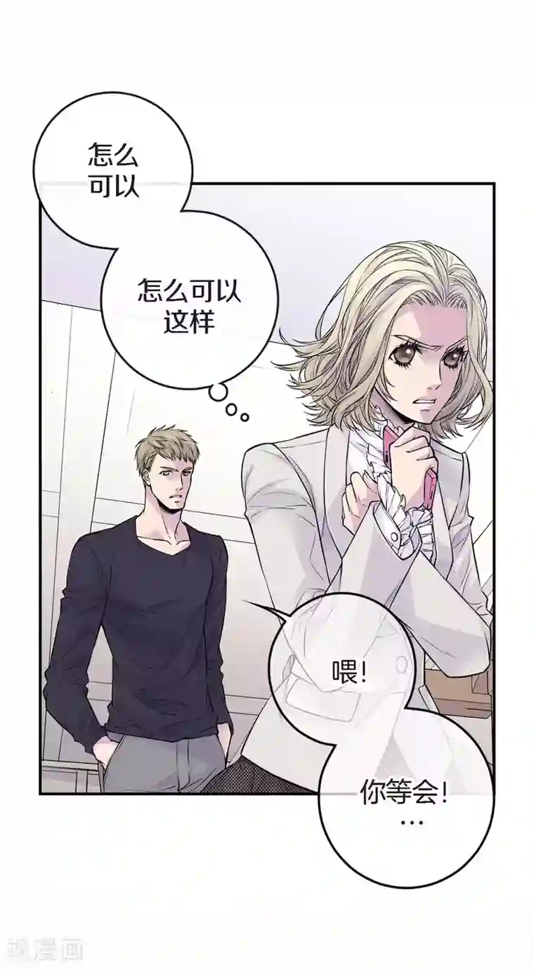 温柔的占有第34话 贴身保镖