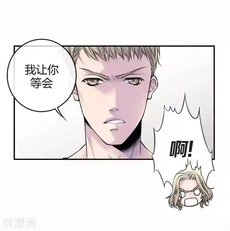 温柔的占有第34话 贴身保镖