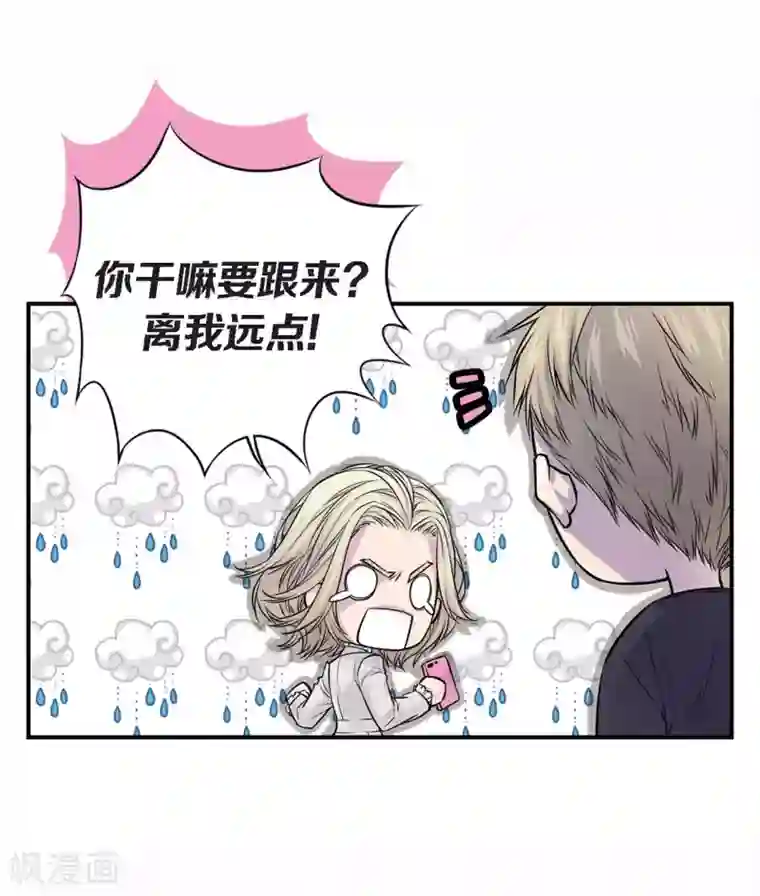 温柔的占有第34话 贴身保镖