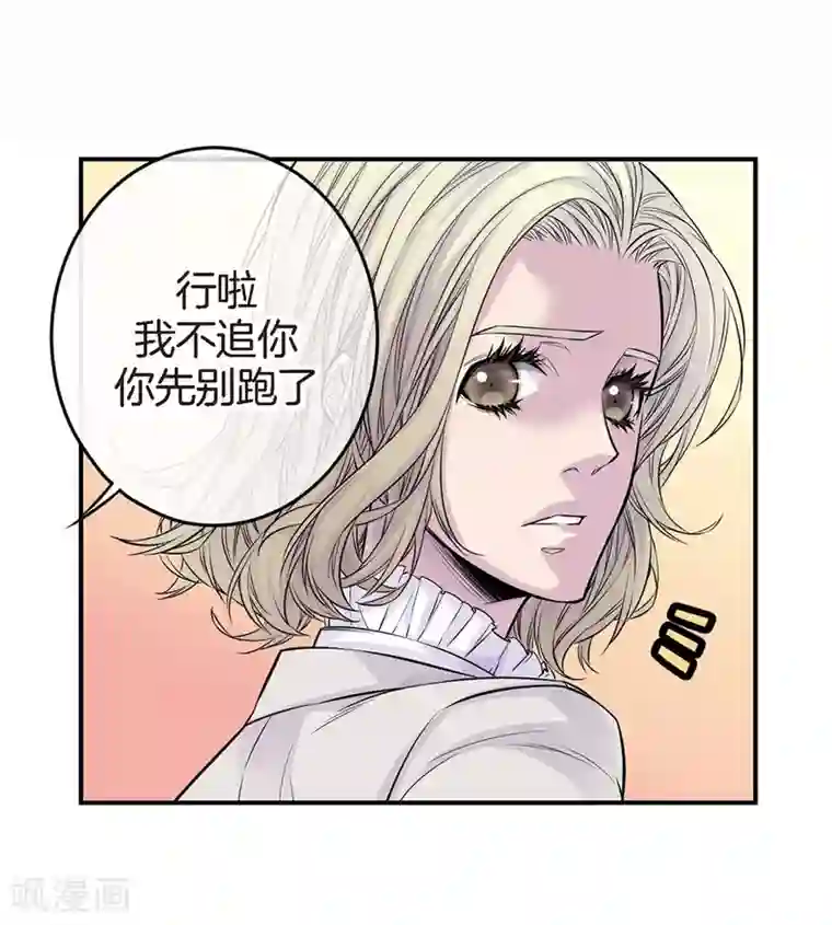 温柔的占有第34话 贴身保镖