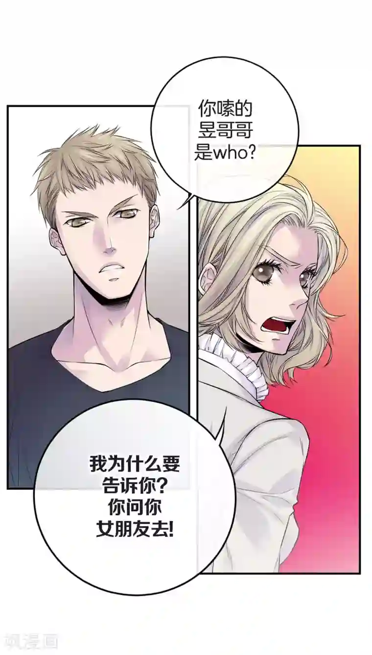 温柔的占有第34话 贴身保镖