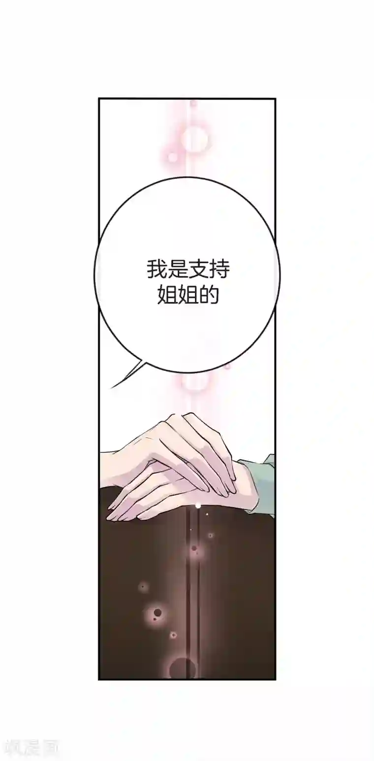 温柔的占有第34话 贴身保镖