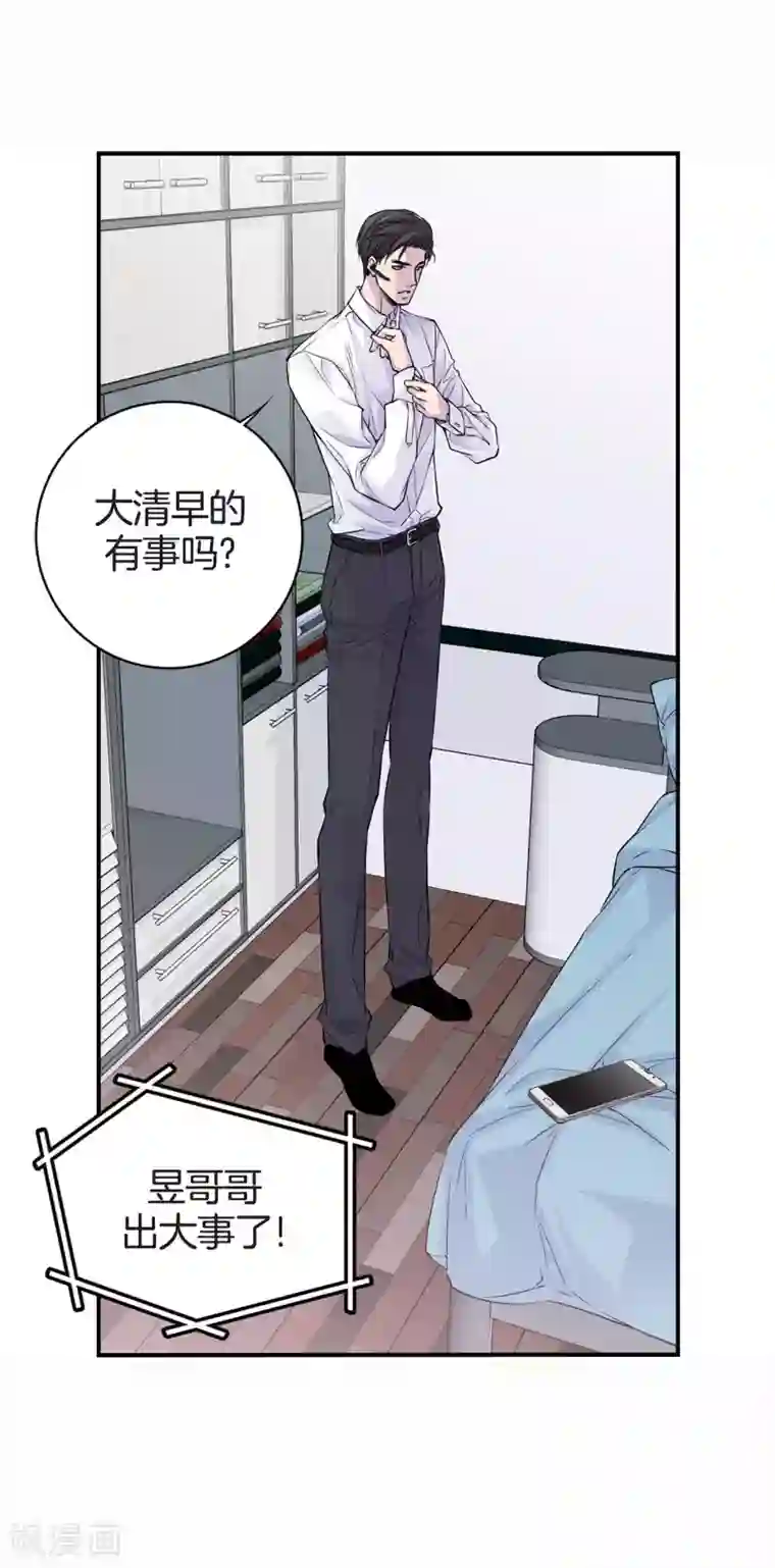温柔的占有第34话 贴身保镖