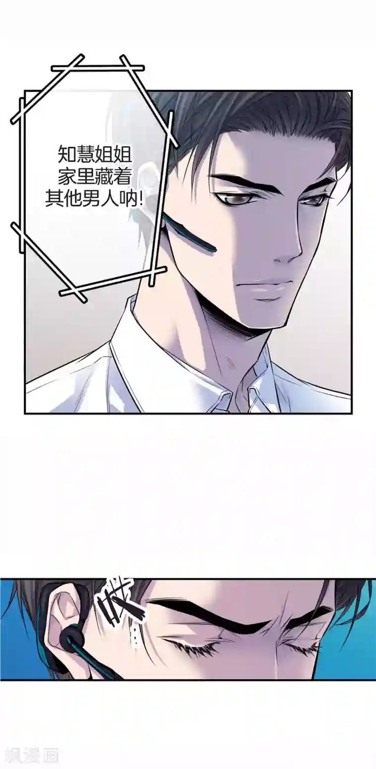 温柔的占有第34话 贴身保镖