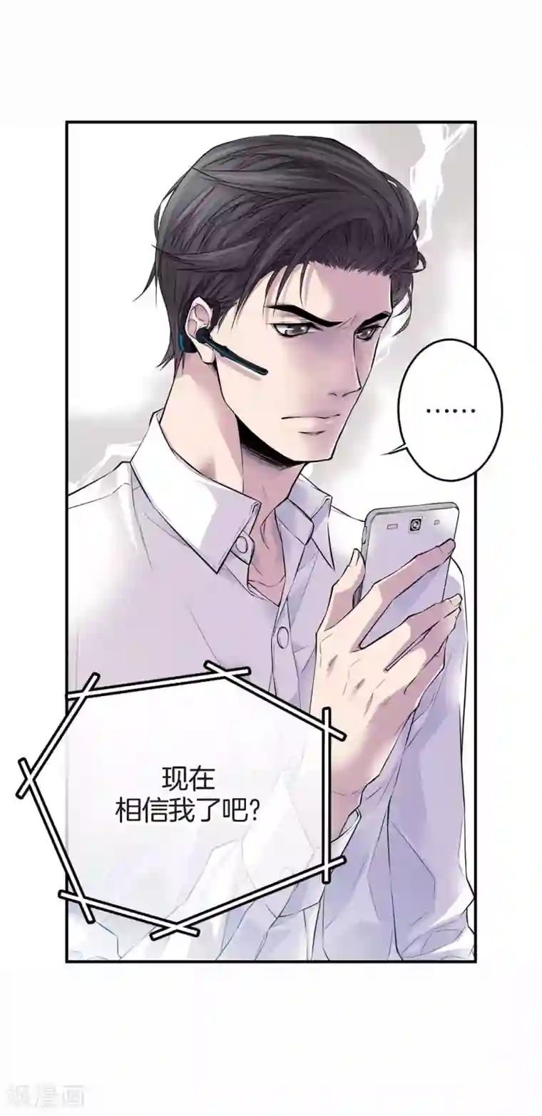 温柔的占有第34话 贴身保镖