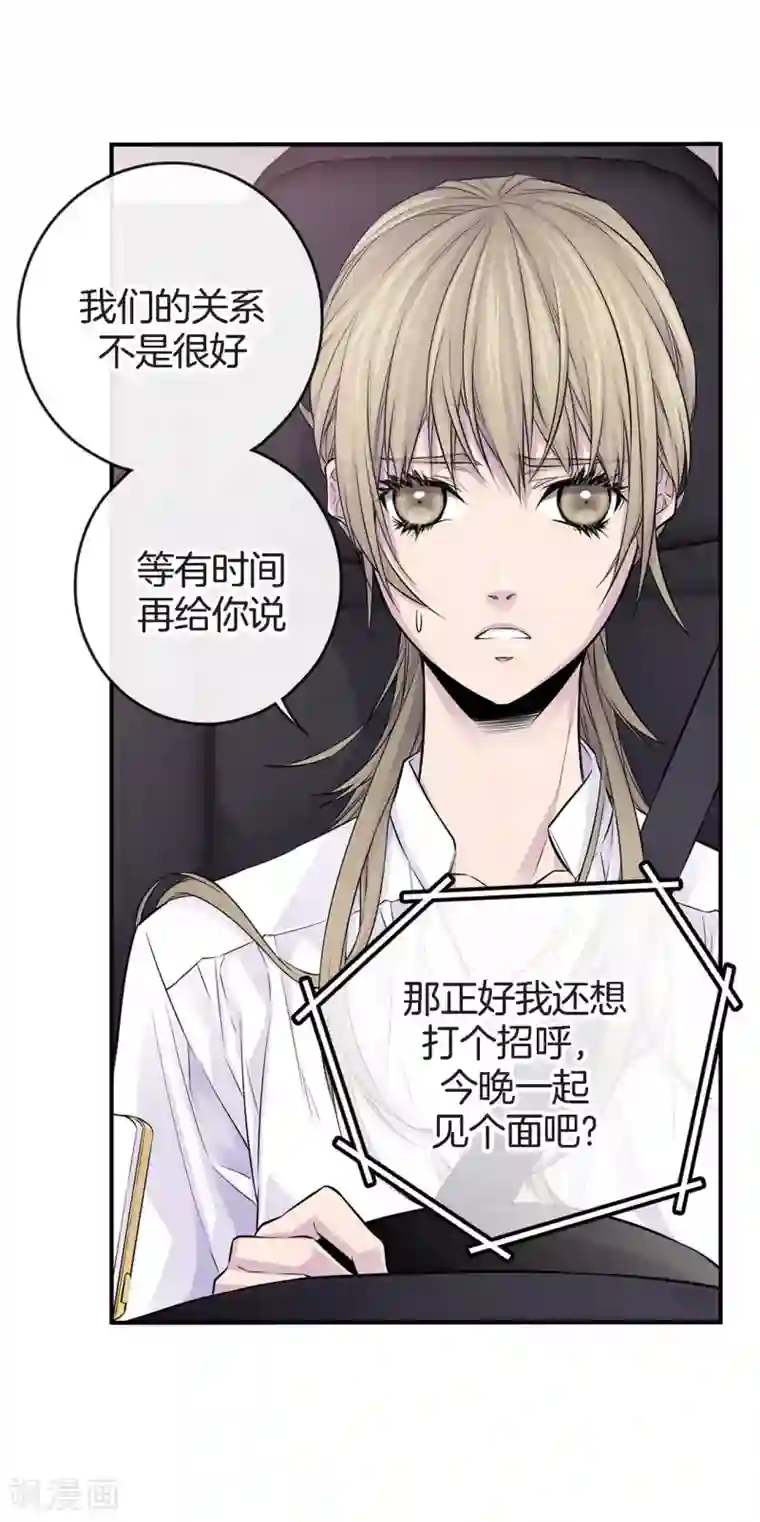 温柔的占有第34话 贴身保镖