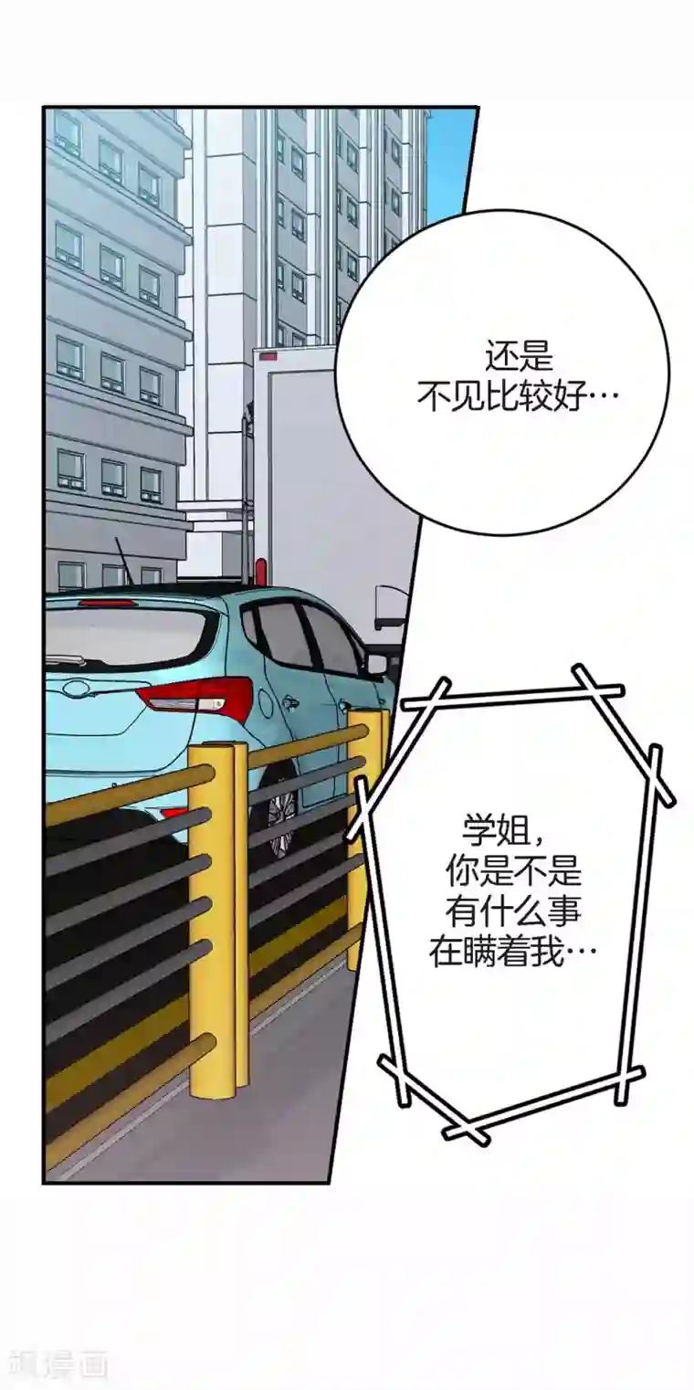 温柔的占有第34话 贴身保镖