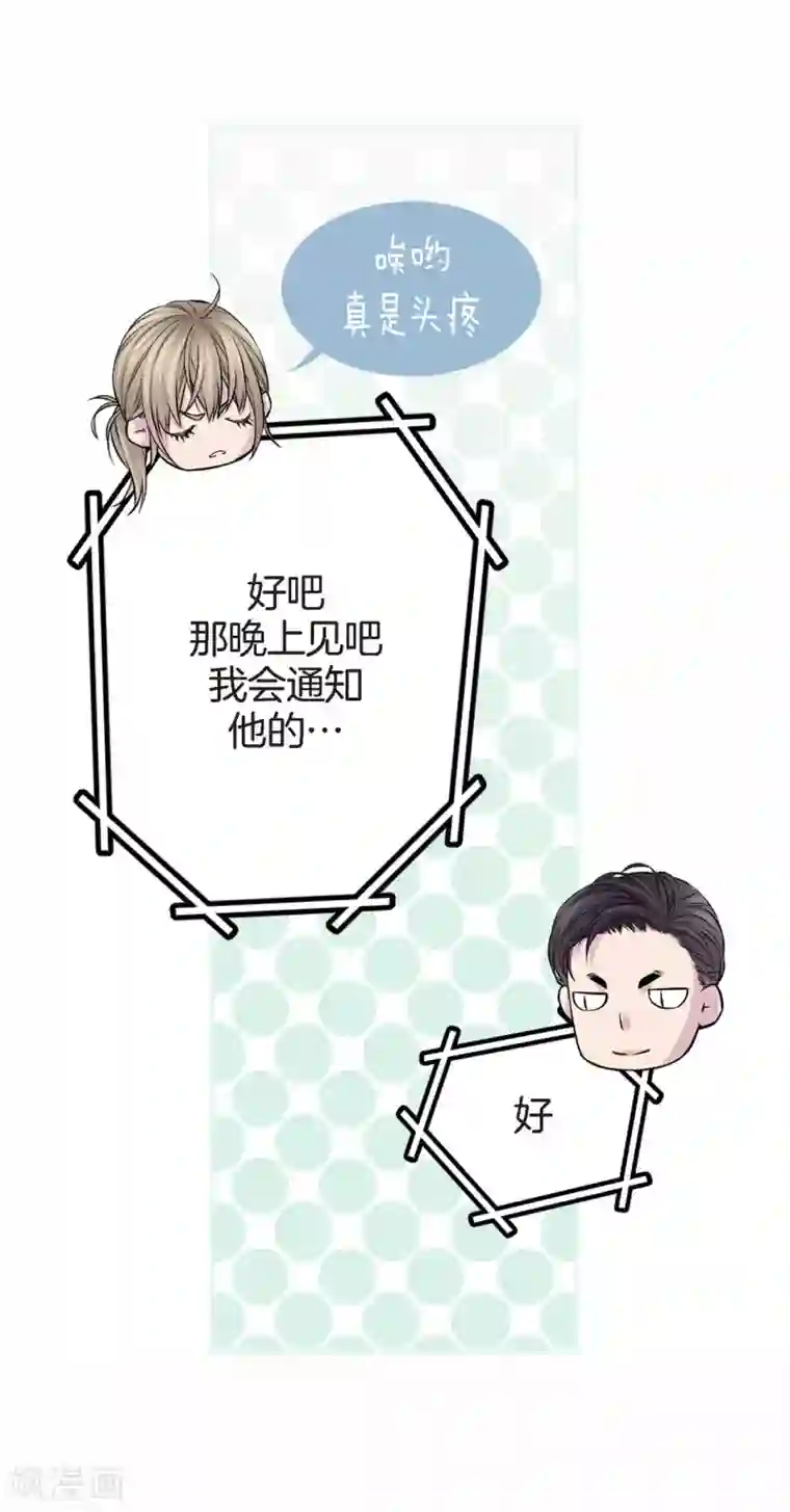 温柔的占有第34话 贴身保镖