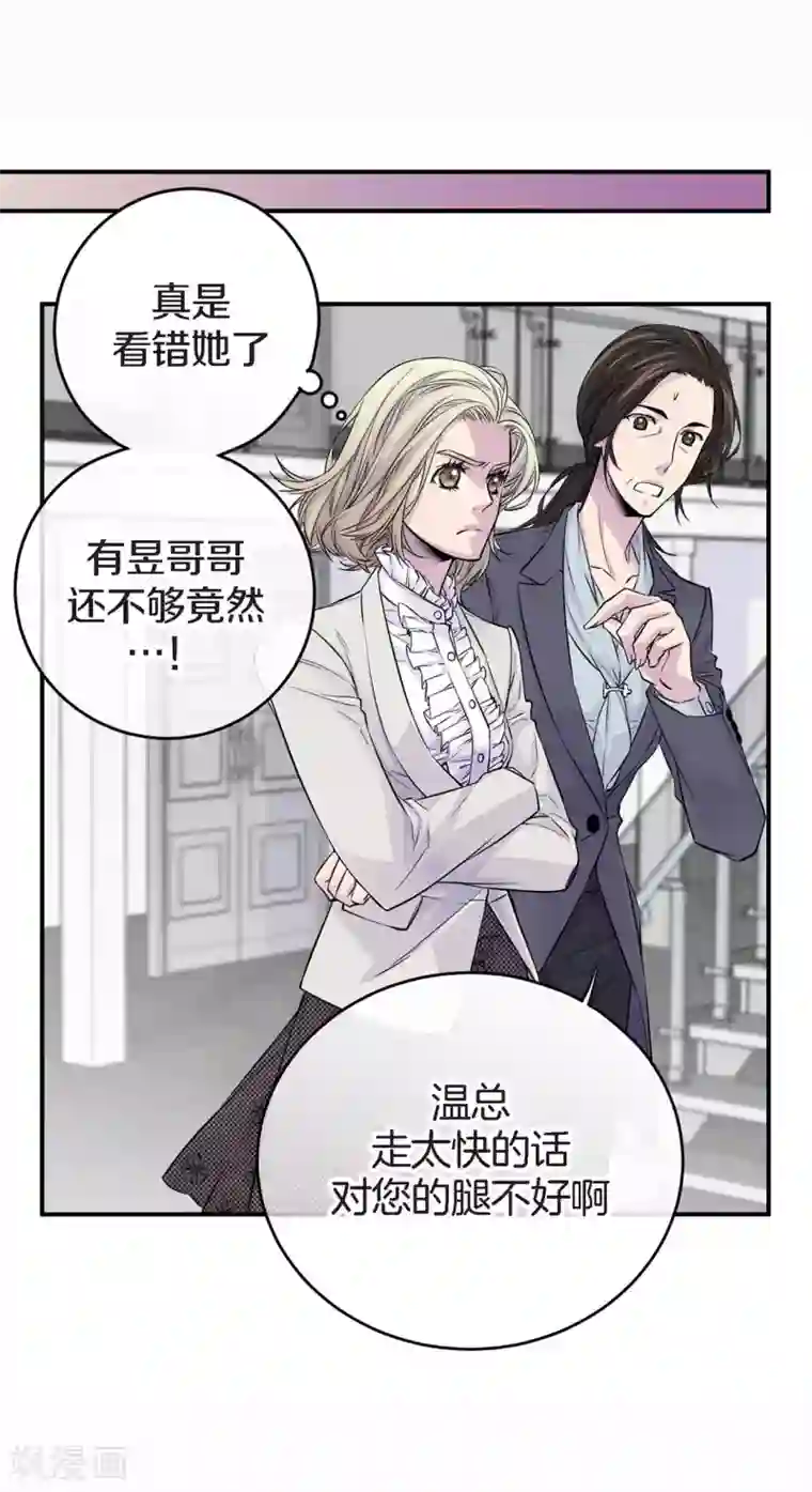 温柔的占有第34话 贴身保镖