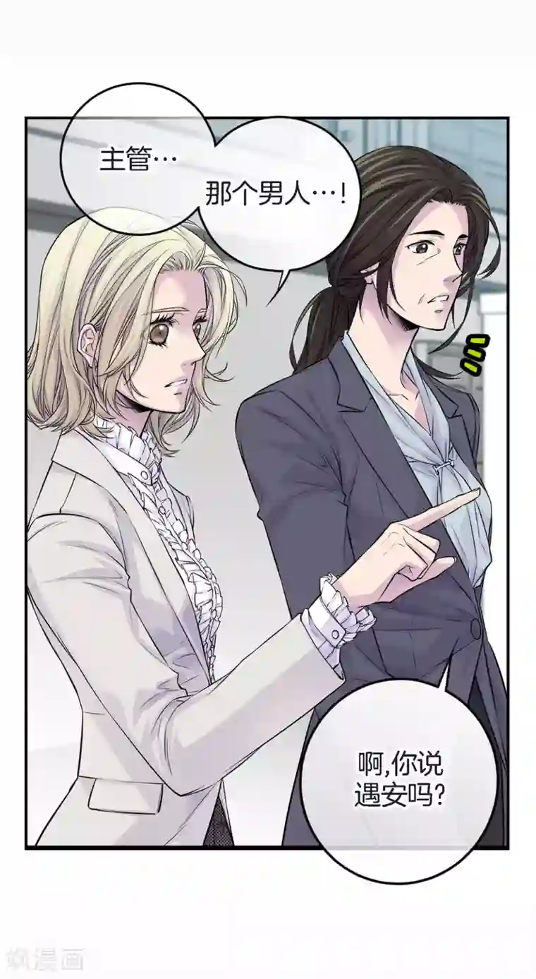 温柔的占有第34话 贴身保镖