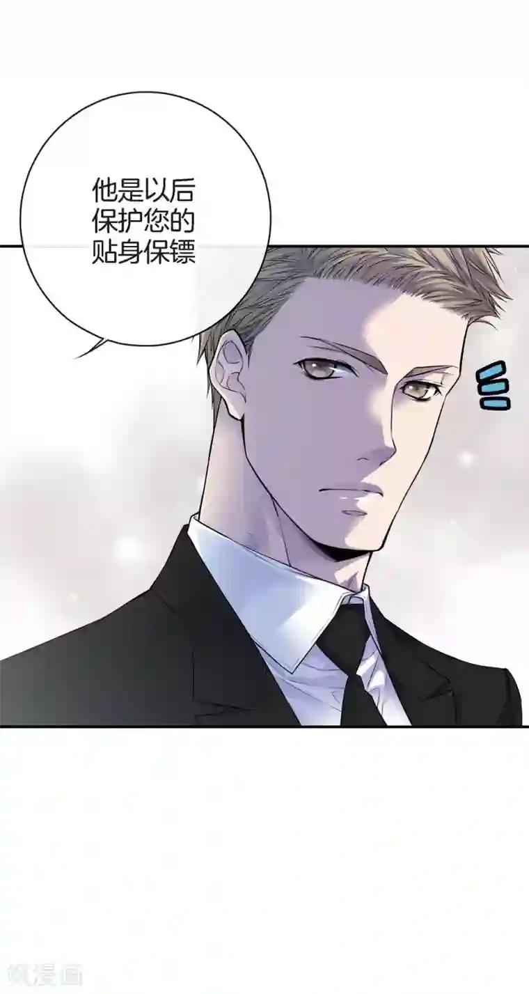 温柔的占有第34话 贴身保镖