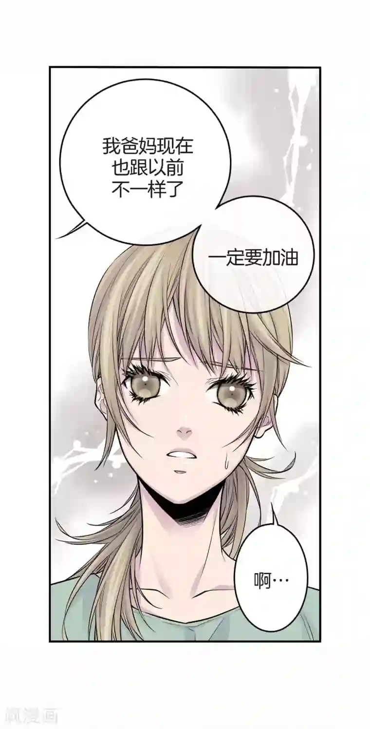 温柔的占有第34话 贴身保镖