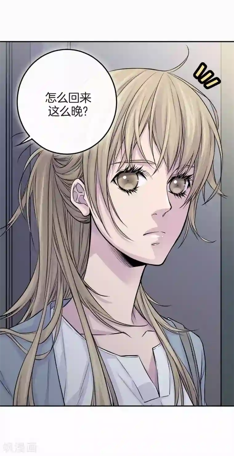 温柔的占有第34话 贴身保镖